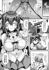 COMIC Unreal 2017-12 Vol. 70 [Digital]
