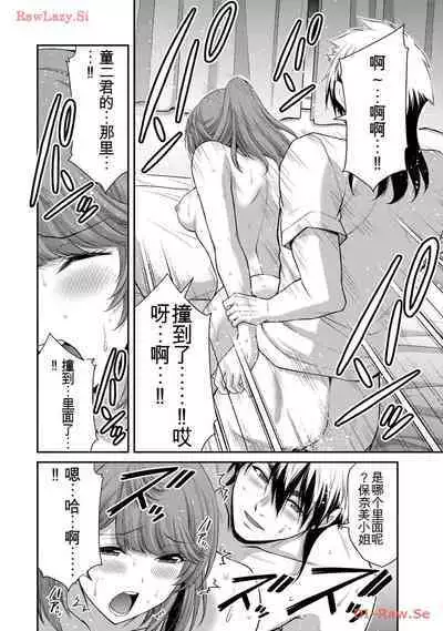 [MONMA Tsukasa] Giruti Sakuru vol 11 (Ch107-117) Chinese Version《罪恶社团》第11卷107-117话，AI机翻汉化