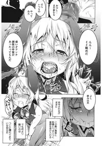 [Anthology] Core Colle Hoka no Otoko ni Yarareru Onna [Digital]