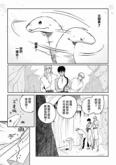 Sahara no Sekiganrou | 撒哈拉的独眼狼 1-6