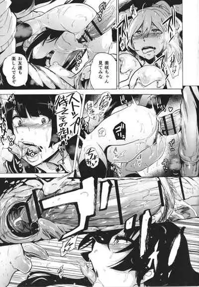 [Kizuki Rei] GAME OF BITCHES the escape