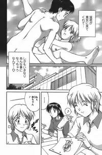 [Tenyou] Anime ni sachi ari