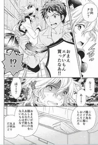 (Gakuen Trial 6) [TGR (Wakana Mitsuru)] Komaeda Nagito wa Net Shopping ga Otokui (Super Danganronpa 2)