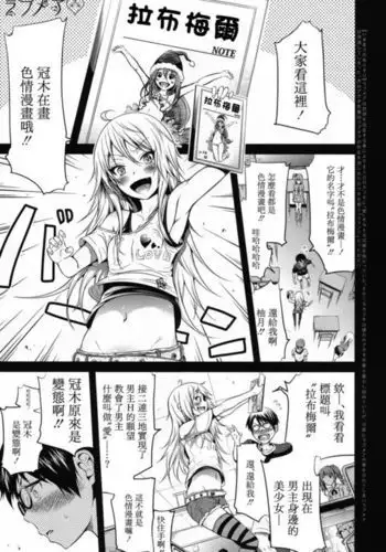 ラブメア最终话