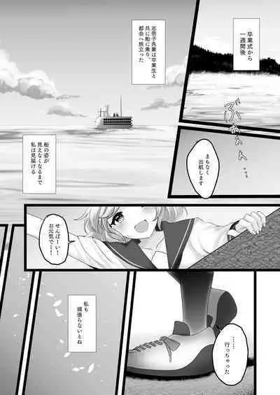 Wakaregiwa no Himegoto - Secret of Parting