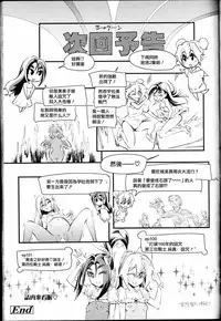 [clover] 美少女戦士ユートピュア (Girls forM Vol. 12) [Chinese] [沒有漢化]