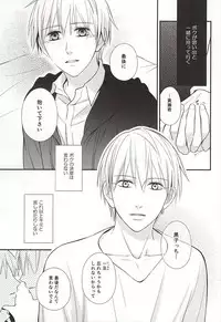 (CCTokyo136) [akibaco (AKI)] Owaranai Koi no Hajimari Kouhen (Kuroko no Basuke)