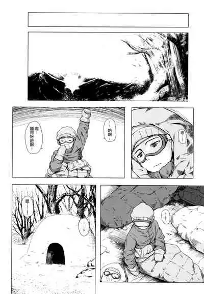 [Yukino Minato] Monokemono [Chinese] [一色漢化組]