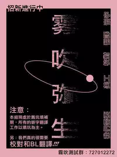 [Yofukashi Honpo(Tokei Noa)]Josei Muke Fuuzoku De Inma Wo Shimei Shimashita! ~soshite Kyuuai Saremashita ?! ~/在女性向風俗中指名了淫魔！ [Chinese] [霧吹弥生汉化组]