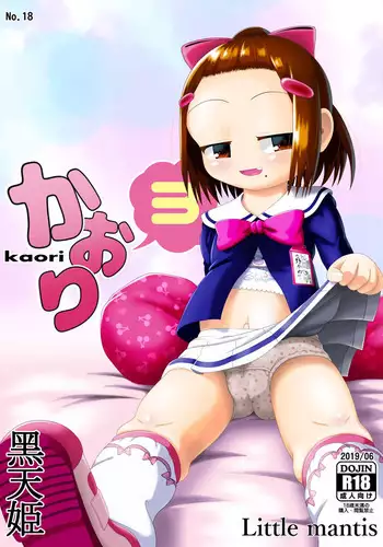 こんなの初めて!もっとちょうだい!超弩級淫乱爆乳、桃音(ももね)のおねだり肉体面接試験!