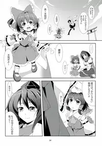 (Reitaisai 9) [WindArTeam (WindArt)] Touhou Koiiro Monogatari - AyaMu - (Touhou Project)