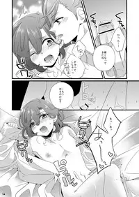 [caplet0.5 (Mego)] Ai x Shota Reiji no Hon (Uta no Prince-sama) [Digital]