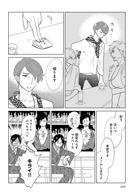 Erotoro ver. SS