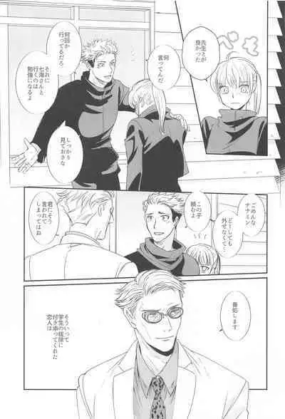 Mayonaka no Sensei no Heya