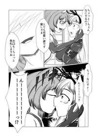 [Shinkaikan (Kasei Kumoko)] Yukari-shama ga Watashi no Pet ni Nacchatta (Touhou Project) [Digital]