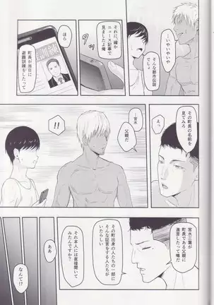 Mitsuha ～Netorare～ 総集編 I