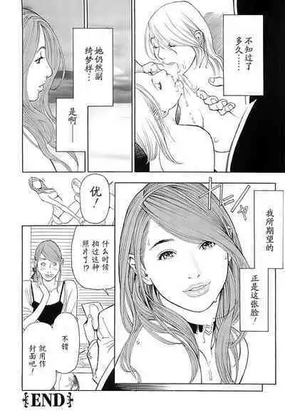 M女専科