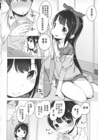 [Henreader] Hatsukoi Ribbon. [Chinese] [琉璃神社汉化]