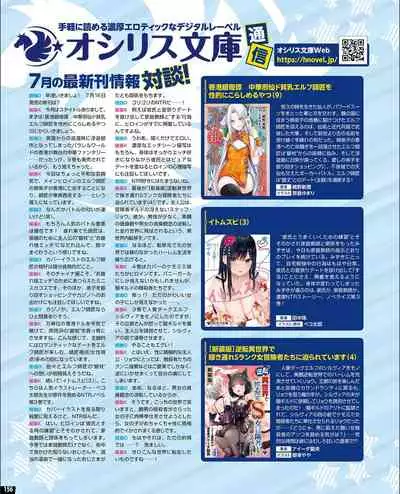 [Digital] TECH GIAN 2021-09 Vol.299