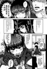 [Chiguchi Miri] Gekou Jikoku ni Yarimashita. + 8P Leaflet [Chinese] [4K漢化組]