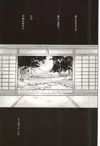 (SPARK10) [Habseligkeiten (EunRam)] Kimi ga Iru Niwa ni wa... (Touken Ranbu)