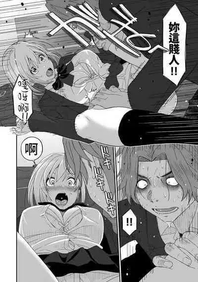 Itaiamai | 痛苦的甜蜜 Ch. 1-24