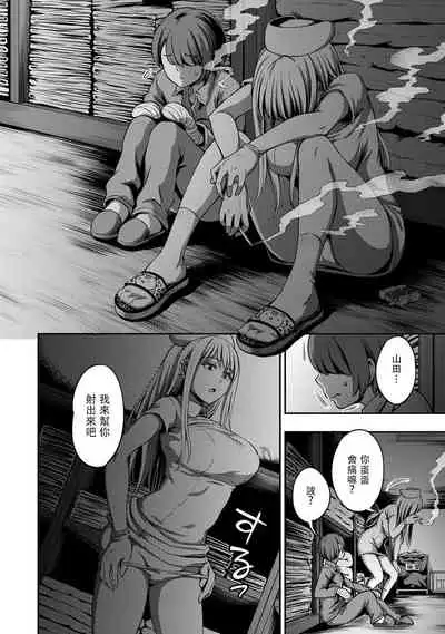 [Sakusei Kenkyuujo/Kameyama Shiruko] Sakusei Byoutou ~Seikaku Saiaku no Nurse shika Inai Byouin de Shasei Kanri Seikatsu~ | 搾精病棟～在只有惡劣性格的護士存在的醫院裡度過的射精管理生活～[Chinese] [禁漫漢化組]