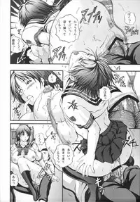 [Kabushikigaisha Toranoana (Various)] Shinzui Vol. 3