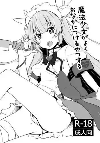 (C76) [Calm of Moon River (Tsukinagi Hijiri)] Dream Slave (Devil Survivor)