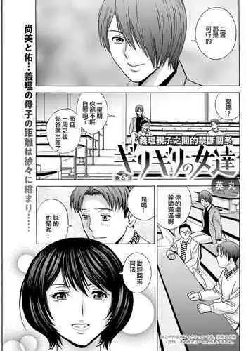 新妻観覧席第二席異次元のチンポ編
