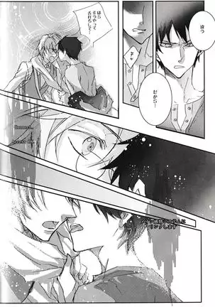 Tsukishima's Love Letter