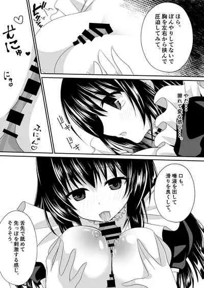 えっちなメイドさん始めました