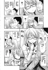 [Noise] Onii-chan Sonna ni Short Pants Suki nano? [Chinese]