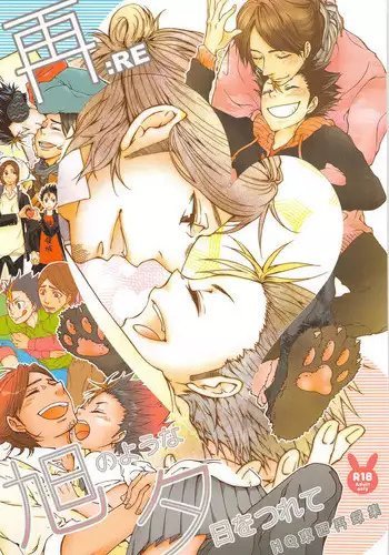 Kyuukeisuki ni Oisiku Taberaremasita | 被吸血鬼美味享用了