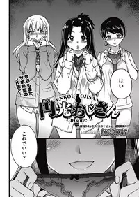[Shiwasu no Okina] Enkou Oji-san Episode Ⅰ-Ⅴ [Digital]