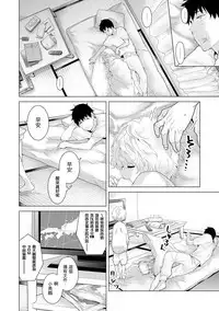 [Shiina] Noraneko Shoujo to no Kurashikata Ch. 4-13 [Chinese] [虎斑木菟漢化] [Digital]