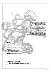 [Tokyo Bangeringubei Yokohama] Heya to Chinchin to Pachuri