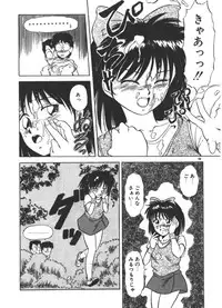 [Fuji Katsupiko] Onee-sama × √ 1 / 2