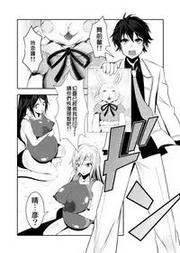 [Bitch Bokujou (Sandaime Bokujou Nushi Kiryuu Kazumasa)] Kazoku no Katachi | 家庭的形式 (Musaigen no Phantom World) [Chinese] [臭鼬娘漢化組 x 不咕鸟汉化组] [Digital]