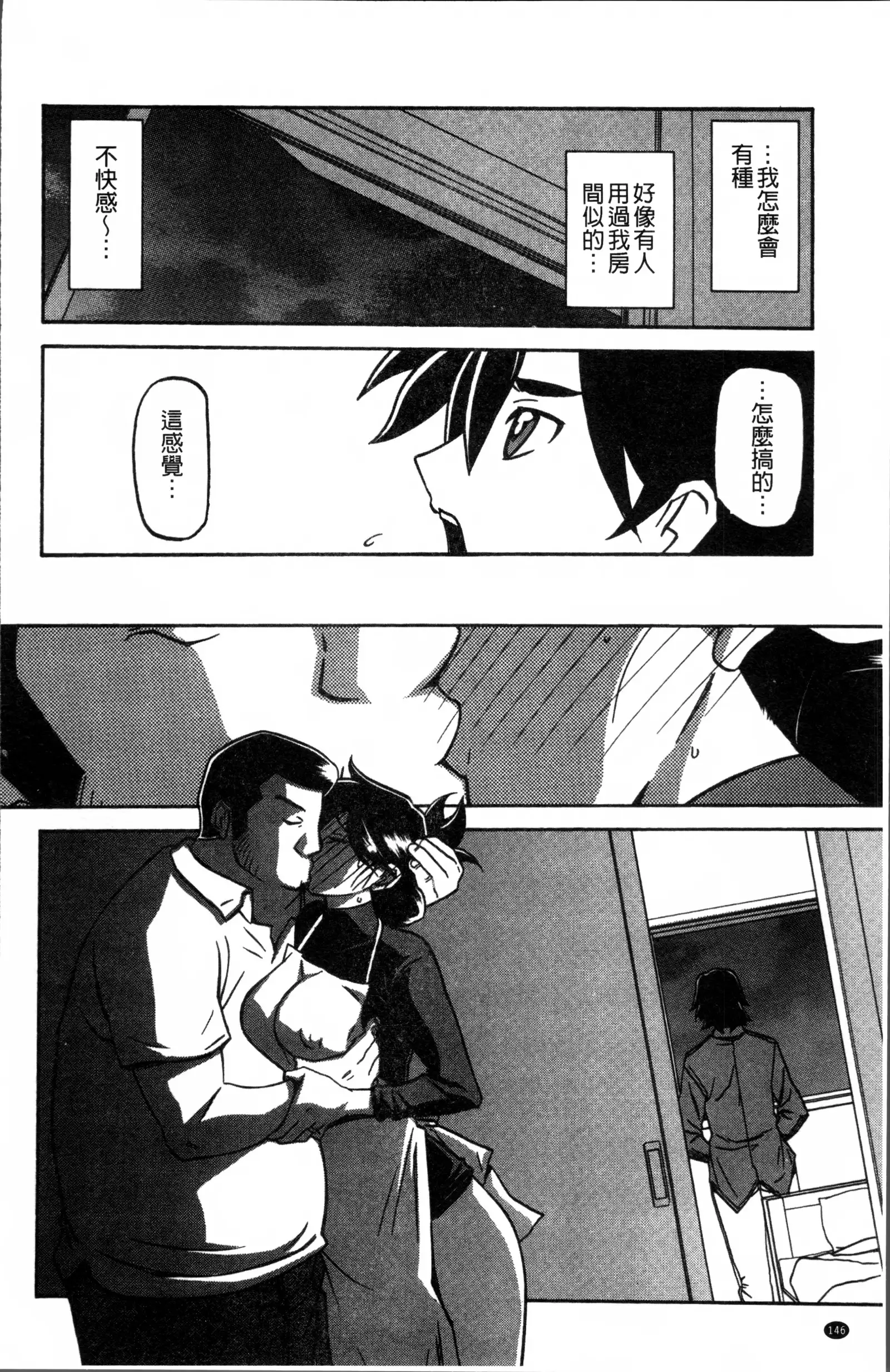月下香の檻 1