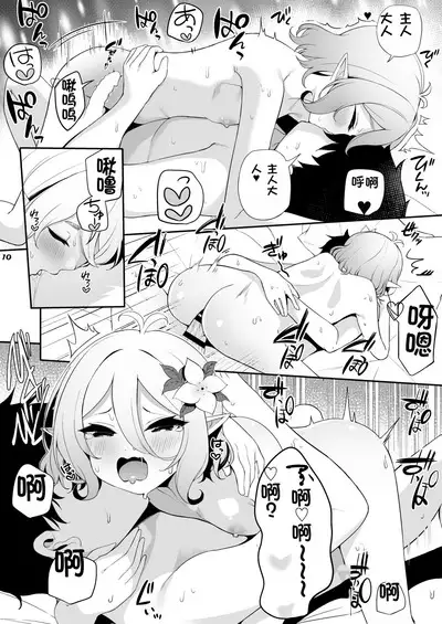 [Monokulolli (Otokura Ringo)] Kokkoro-chan ni Chouai o | Doing a Favor For Kokkoro-chan (Princess Connect! Re:Dive) [Chinese] [Digital]