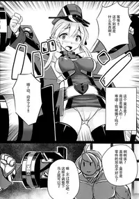 (C87) [Stylish Marunage (Patricia)] Kaisou Sagi!! Prinz Eugen-chan (Kantai Collection -KanColle-) [Chinese] [无毒汉化组]