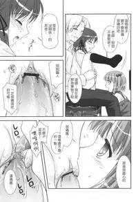 [Mizui Kaou] Slow Step [Chinese] [蘿生萌]
