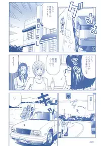コミック裏モノJAPAN Vol.18 今井のりたつスペシャル号