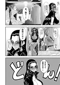 [Kouzu Shoukai (CAW=ZOO)] Futanari Robin VS Onna Kyojin Kaihei (One Piece)