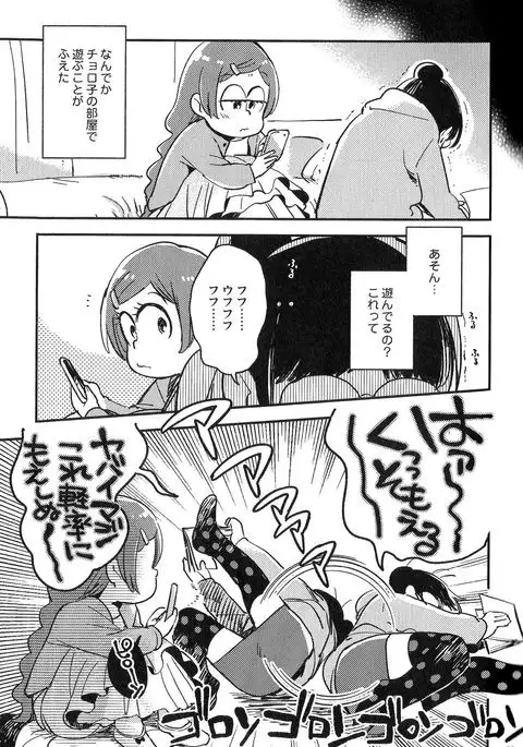 Kyouhansha no Kaerimichi