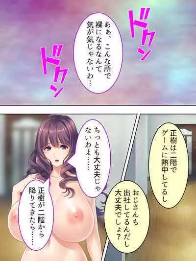 DO MAZO na Tomodachi no Haha to Yokubou no Mama ni Tsukisusumu! Soushuuhen