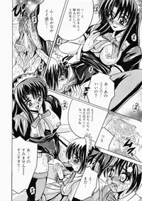 [Shioya Maico] Ryoujoku OL Rape