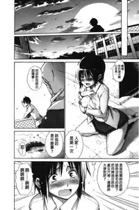 [Miyano Kintarou] Chijyou No Hoshi | 癡孃之星 [Chinese]