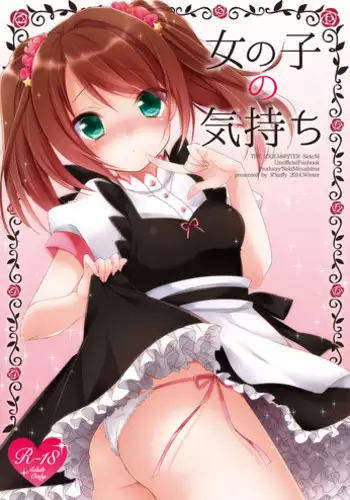 [R*kaffy (Aichi Shiho)] Onnanoko no kimochi (THE IDOLM@STER SideM) [Digital]